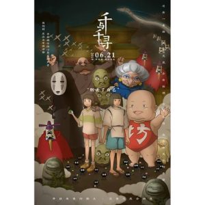 Poster Chihiro Japonais