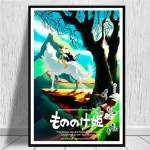 Poster Princesse Mononoké Japonais